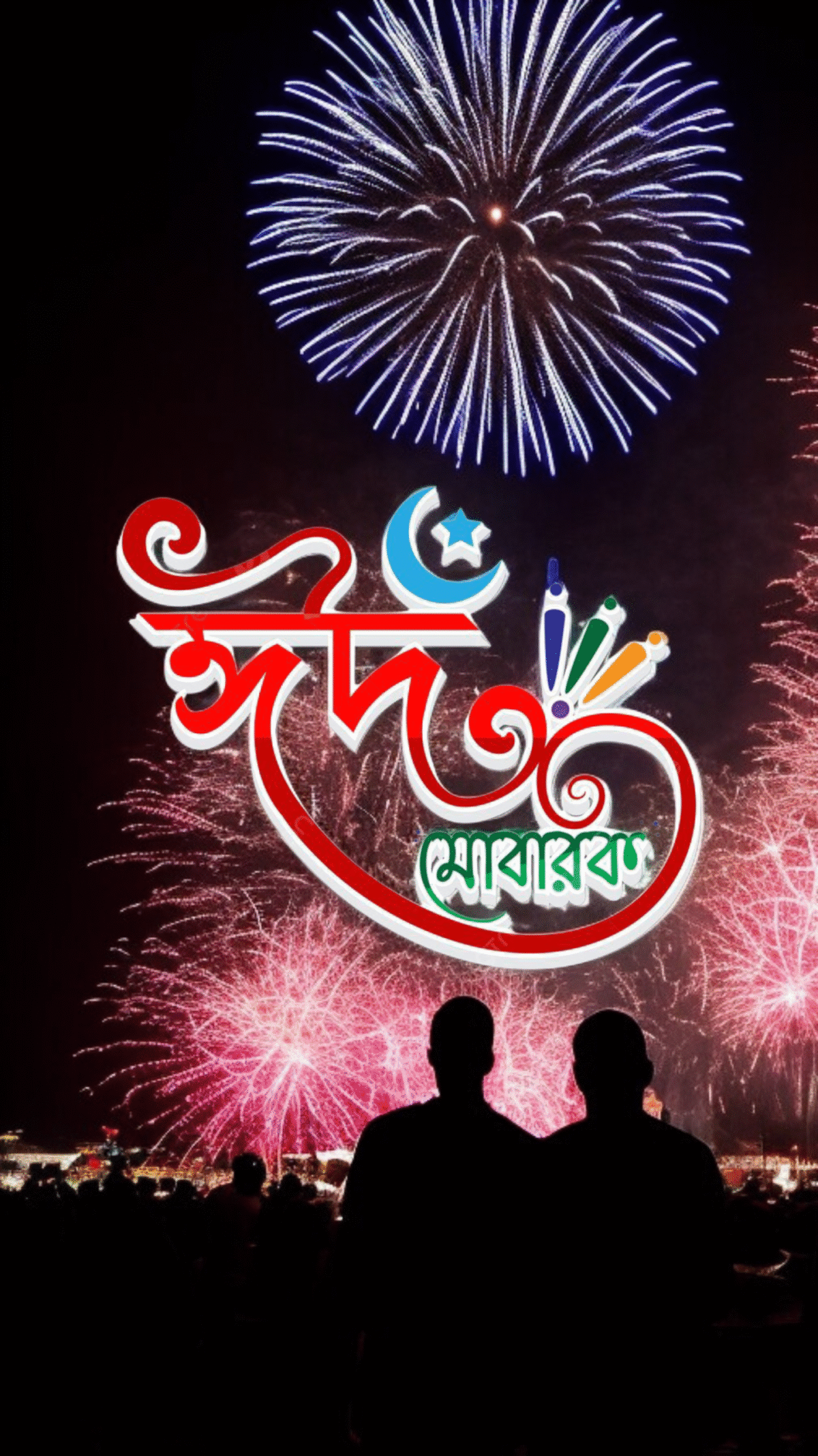 ঈদ মোবারক পিকচার 2025 ডাউনলোড - Image 5
